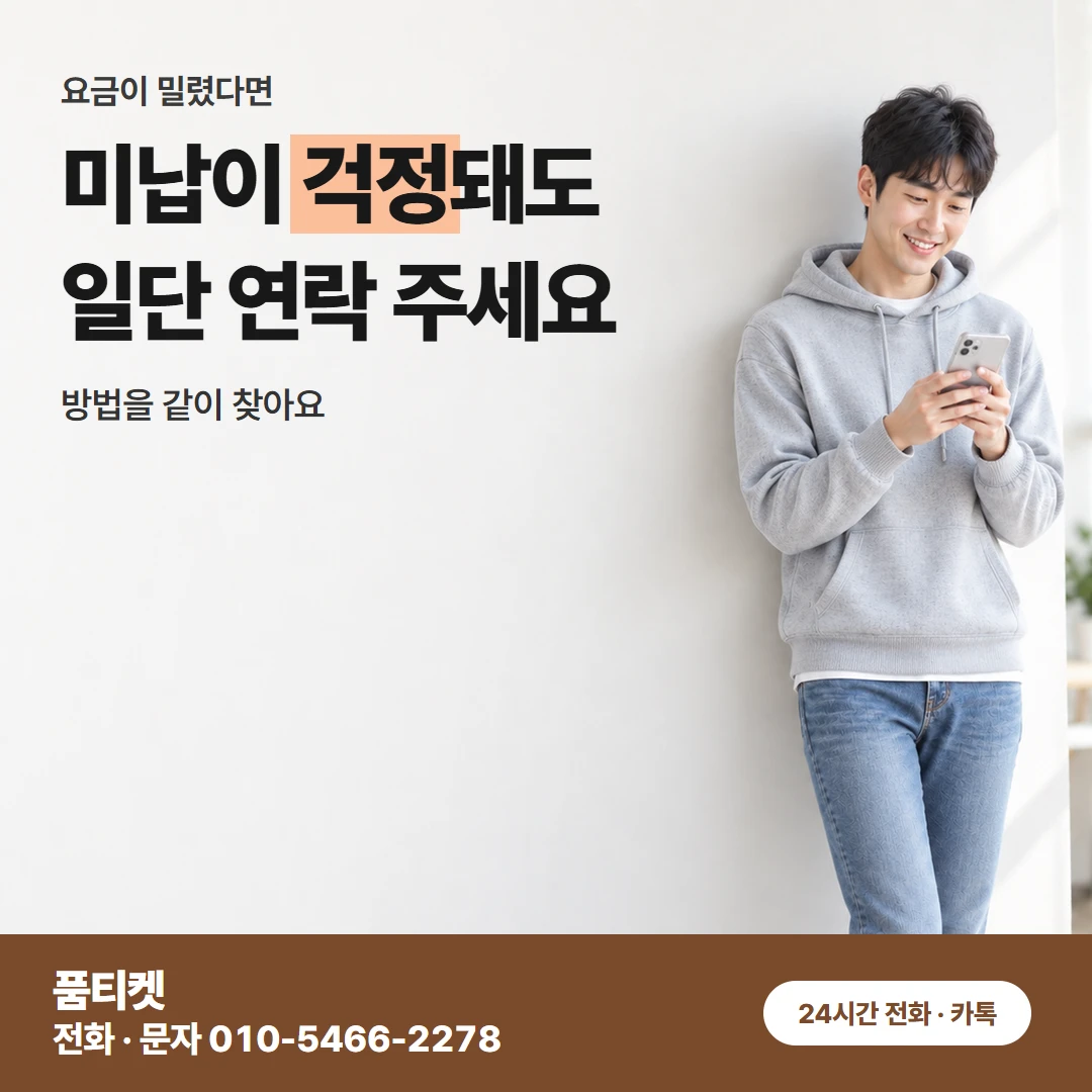 앱스토어 컨텐츠이용료현금화앱스토어 연락 전 확인