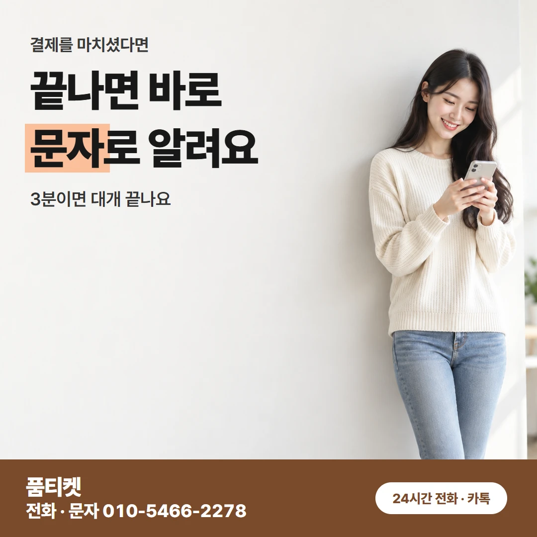 앱스토어 문자 안 올 때